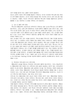 특수아의 통합교육을 위한 협력에서 장애물을 해결하는 방안에 대해 기술하시오-2