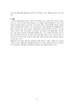 특수아의 통합교육을 위한 협력에서 장애물을 해결하는 방안에 대해 기술하시오-3