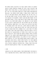 사회복지조사관련 내용을 스크랩하고 이에 대해 용어를 설명한다-5