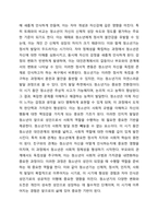 청소년의 발달특성에 대하여 설명하고, 청소년을 바라보는 사회의 관점을 고려하여 `청소년`에 대한 자신만의 정의를 내리시오-3