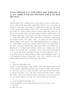 우리나라 사회복지정책 중 한 가지를 선택하여 내용을 분석하고(연혁, 대상, 급여, 전달체계 및 재정) 해당 사회복지정책의 문제점 및 대안방안에 대해 논하시오.-2