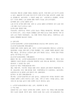 우리나라 사회복지정책 중 한 가지를 선택하여 내용을 분석하고(연혁, 대상, 급여, 전달체계 및 재정) 해당 사회복지정책의 문제점 및 대안방안에 대해 논하시오.-3