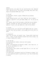 우리나라 사회복지정책 중 한 가지를 선택하여 내용을 분석하고(연혁, 대상, 급여, 전달체계 및 재정) 해당 사회복지정책의 문제점 및 대안방안에 대해 논하시오.-4