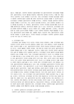 인지모델을 사회복지실천 현장에서 클라이언트에게 적용함에 있어서 장단점을 논하시오-2