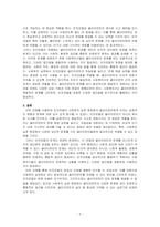 인지모델을 사회복지실천 현장에서 클라이언트에게 적용함에 있어서 장단점을 논하시오-3