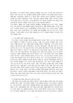 지난 50년간 우리 나라의 기상변화 자료와 농작물 재배현황을 분석하여 기상변화에 따른 농작물의 생태변화를 설명하시오-2