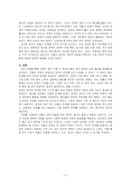 출산 장려를 위한 전 정부의 정책들이 (이명박 정권 이후 현재까지) 실제 출산율에 어떠한 영향을 미쳤는지 논하시오-3