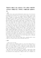학습자가 몸담고 있는 집단이나 조직 내에서 바람직한 리더십의 유형을 찾고 구체적인 사례를 들어 설명하시오-1
