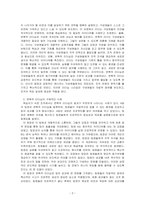 학습자가 몸담고 있는 집단이나 조직 내에서 바람직한 리더십의 유형을 찾고 구체적인 사례를 들어 설명하시오-2