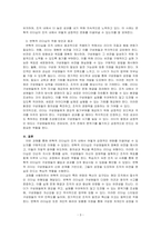 학습자가 몸담고 있는 집단이나 조직 내에서 바람직한 리더십의 유형을 찾고 구체적인 사례를 들어 설명하시오-3