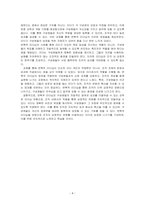 학습자가 몸담고 있는 집단이나 조직 내에서 바람직한 리더십의 유형을 찾고 구체적인 사례를 들어 설명하시오-4