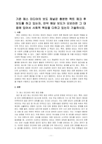 기존 매스 미디어의 보도 채널은 충분한 팩트 체크 후 보도를 하고 있는자, 만약 해당 보도가 오보라면 그 대응에 있어서 사회적 책임을 다하고 있는지 기술하시오-1