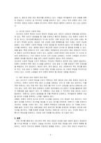 기존 매스 미디어의 보도 채널은 충분한 팩트 체크 후 보도를 하고 있는자, 만약 해당 보도가 오보라면 그 대응에 있어서 사회적 책임을 다하고 있는지 기술하시오-2