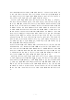 기존 매스 미디어의 보도 채널은 충분한 팩트 체크 후 보도를 하고 있는자, 만약 해당 보도가 오보라면 그 대응에 있어서 사회적 책임을 다하고 있는지 기술하시오-3