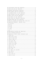 서울대학교 문화콘텐츠전공 대학원 입학시험자료- 기출문제유형분석-3