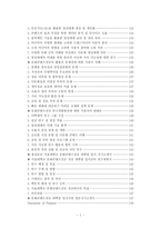 서울대학교 문화콘텐츠전공 대학원 입학시험자료- 기출문제유형분석-5