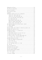서울대학교 문화콘텐츠전공 대학원 입학시험자료- 기출문제유형분석-6