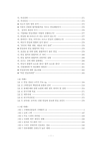 서울대학교 문화콘텐츠전공 대학원 입학시험자료- 기출문제유형분석-7