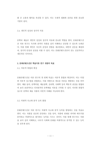 서울대학교 문화콘텐츠전공 대학원 입학시험자료- 기출문제유형분석-11