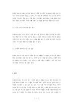 서울대학교 문화콘텐츠전공 대학원 입학시험자료- 기출문제유형분석-13