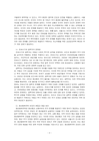 반지하 셋방, 전세사기, 갭투자, 청년행복주택 반대 등의 사회적 이슈에 본질적 사안을 기술하고 본인의 의견을 제시하시오-2