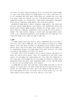 반지하 셋방, 전세사기, 갭투자, 청년행복주택 반대 등의 사회적 이슈에 본질적 사안을 기술하고 본인의 의견을 제시하시오-3