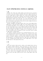 자신의 반복강박을 찾아서 정리하시고 서술하세요-1