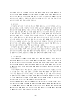 자신의 반복강박을 찾아서 정리하시고 서술하세요-2