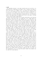 자신의 반복강박을 찾아서 정리하시고 서술하세요-3
