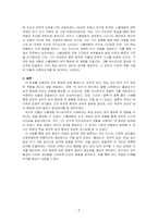 출생순서, 유전적 요인, 학습 요인 등 성격 형성에는 다양한 요인이 작용할 수 있다 그렇다면 영화 및 드라마의 주인공, 또는 역사적 인물의 사례를 통해 성격 형성요인에 대한 자신의 생각을 기술하시오-3