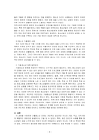현대사회 청소년들이 집을 나오게 되는 이유에 대해 구체적인 사례(2년 이내)를 제시하여 설명하고, 가출청소년에 대한 대책에 대해 조사한 후 발전방안에 대한 개인적인 의견을 기술하시오-3