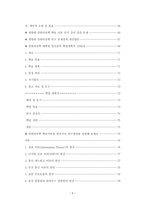 계명대컴퓨터공학과기출입시문제유형분석-5