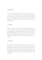 계명대컴퓨터공학과기출입시문제유형분석-19