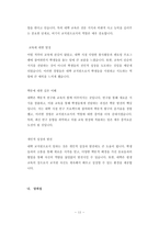 계명대교직원기술직원채용입사기출문제분석-12