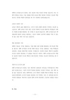 계명대교직원기술직원채용입사기출문제분석-13