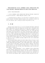 평생교육경영론3공통 코트니는 일반행정과 구분되는 평생교육기관의 경영기능을 제시하였다-1