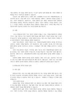 평생교육경영론3공통 코트니는 일반행정과 구분되는 평생교육기관의 경영기능을 제시하였다-3