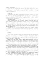 평생교육경영론3공통 코트니는 일반행정과 구분되는 평생교육기관의 경영기능을 제시하였다-4
