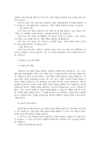 평생교육경영론3공통 코트니는 일반행정과 구분되는 평생교육기관의 경영기능을 제시하였다-5