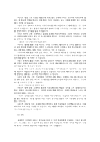 평생교육경영론3공통 코트니는 일반행정과 구분되는 평생교육기관의 경영기능을 제시하였다-6