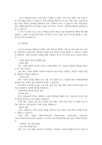 평생교육경영론3공통 코트니는 일반행정과 구분되는 평생교육기관의 경영기능을 제시하였다-7