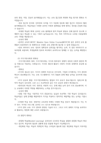 평생교육경영론3공통 코트니는 일반행정과 구분되는 평생교육기관의 경영기능을 제시하였다-10