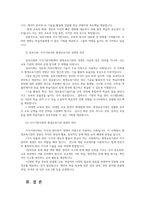 평생교육경영론3공통 코트니는 일반행정과 구분되는 평생교육기관의 경영기능을 제시하였다-11