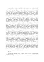 평생교육경영론3공통 코트니는 일반행정과 구분되는 평생교육기관의 경영기능을 제시하였다-12