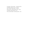 평생교육경영론3공통 코트니는 일반행정과 구분되는 평생교육기관의 경영기능을 제시하였다-13