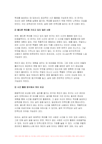 2024년 2학기 취미와예술 중간과제물) 주변에서 취미를 즐기는 사람과 별다른 취미를 가지고 있지 않은 사람을 골라 비교해 보시오. 비교 과정에서는 삶에 대한 만족도, 시간활용 방식, 대인관계 등에 초점을 맞춰 보시오-6