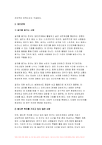 2024년 2학기 취미와예술 중간과제물) 주변에서 취미를 즐기는 사람과 별다른 취미를 가지고 있지 않은 사람을 골라 비교해 보시오. 비교 과정에서는 삶에 대한 만족도, 시간활용 방식, 대인관계 등에 초점을 맞춰 보시오-7