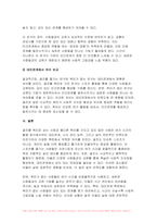 2024년 2학기 취미와예술 중간과제물) 주변에서 취미를 즐기는 사람과 별다른 취미를 가지고 있지 않은 사람을 골라 비교해 보시오. 비교 과정에서는 삶에 대한 만족도, 시간활용 방식, 대인관계 등에 초점을 맞춰 보시오-8