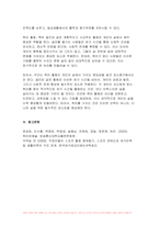 2024년 2학기 취미와예술 중간과제물) 주변에서 취미를 즐기는 사람과 별다른 취미를 가지고 있지 않은 사람을 골라 비교해 보시오. 비교 과정에서는 삶에 대한 만족도, 시간활용 방식, 대인관계 등에 초점을 맞춰 보시오-9