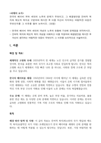 베이비부머세대의 문제점과 해결방안 제시-1